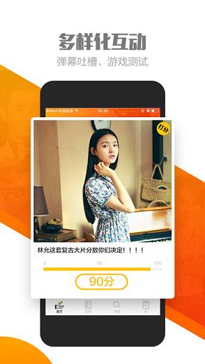 橘子直播截图
