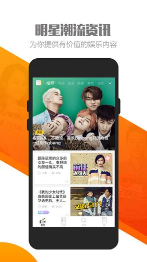 橘子直播截图