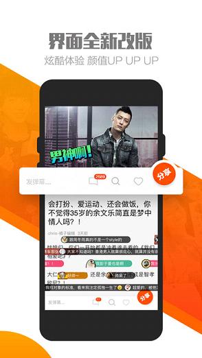 橘子直播截图