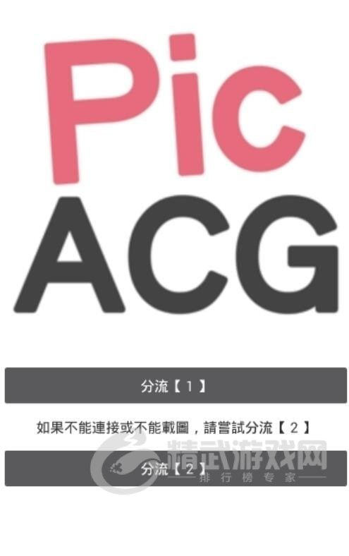 pikapika粉色