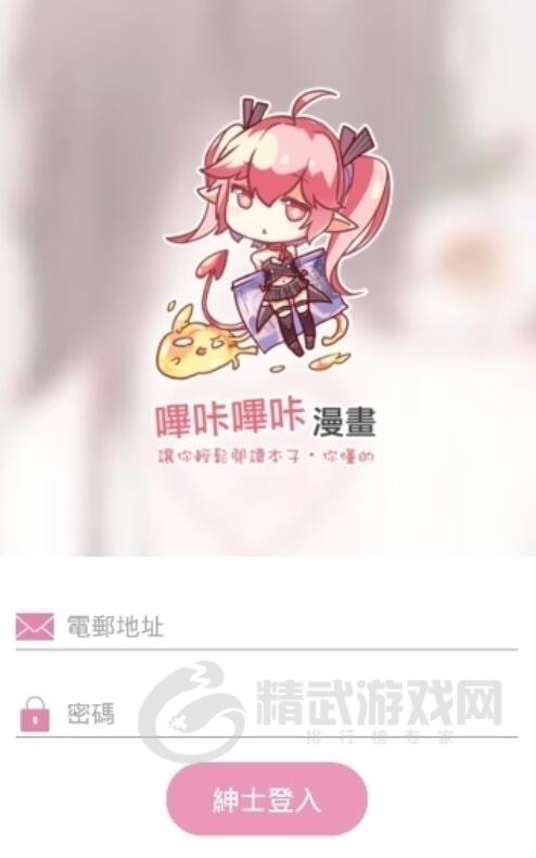 pikapika粉色