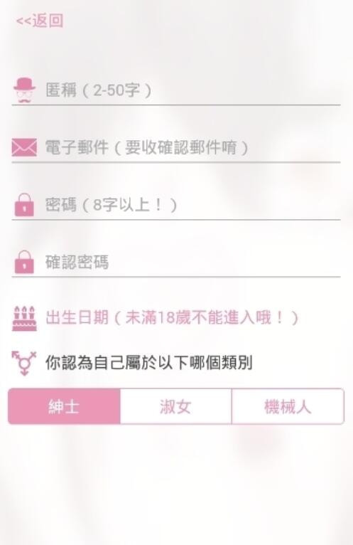 pikapika粉色截图