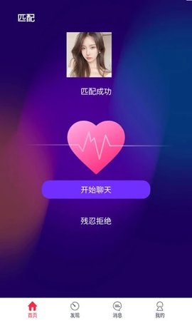 花蝴蝶直播截图