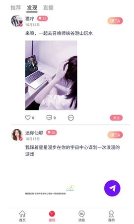 花蝴蝶直播截图