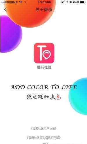 番茄todo社区