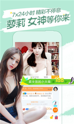 BABY直播间截图