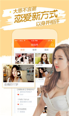 BABY直播间截图