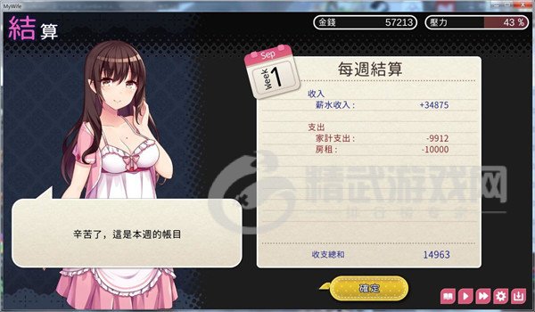 魅魔新妻