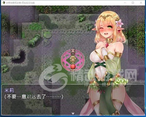 米莉与祭祀之森