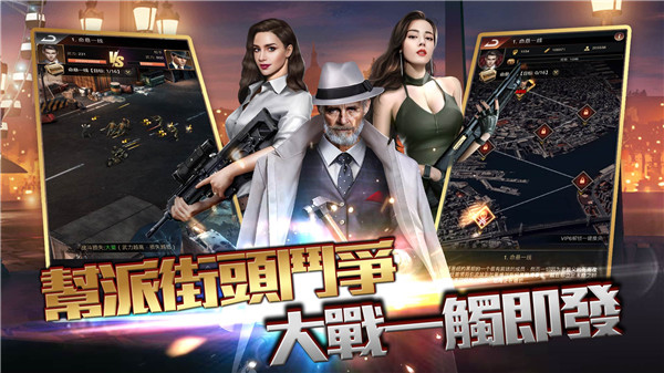极道世界截图
