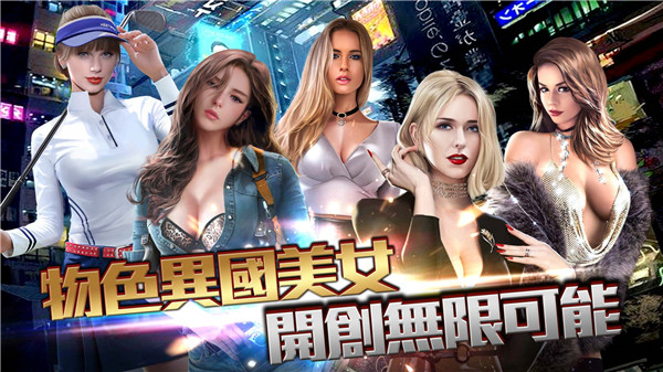 极道世界截图