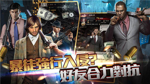 极道世界截图