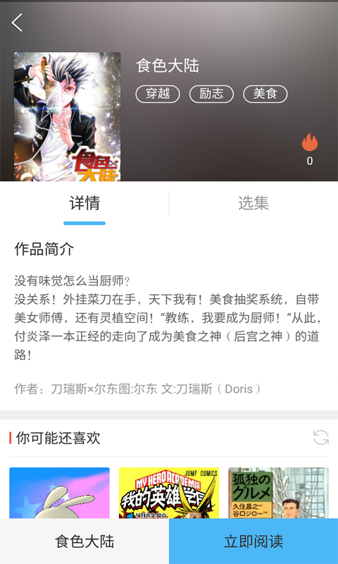 绅士宝典截图