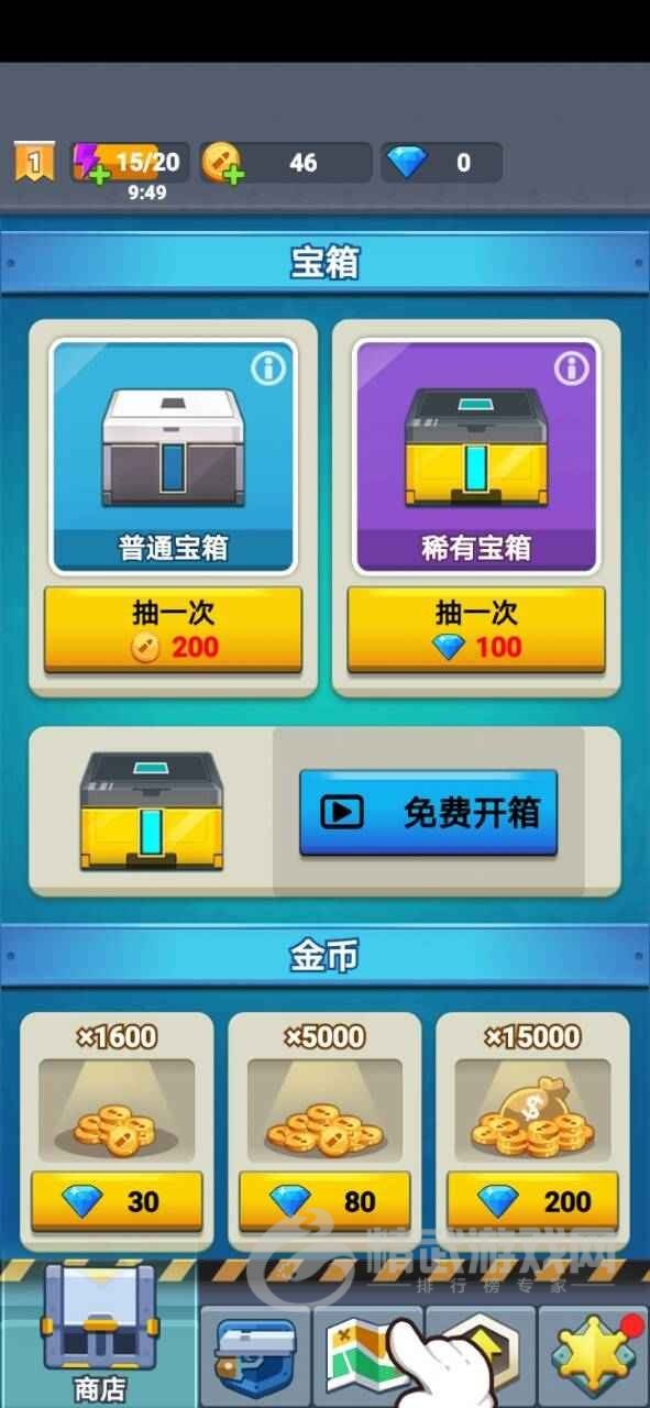 臭蛋战士