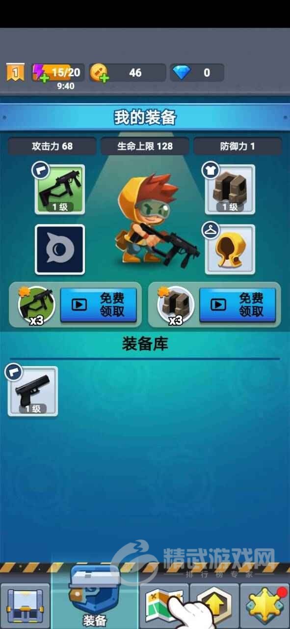 臭蛋战士