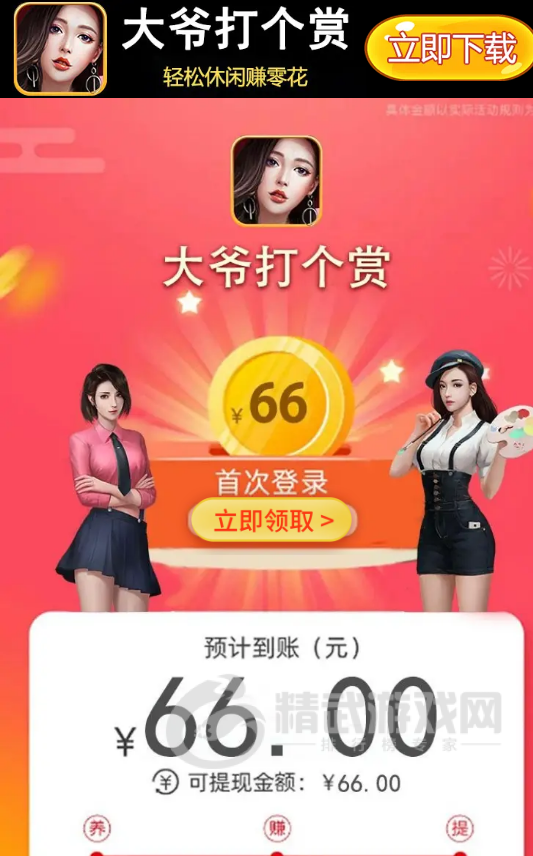 大爷打个赏