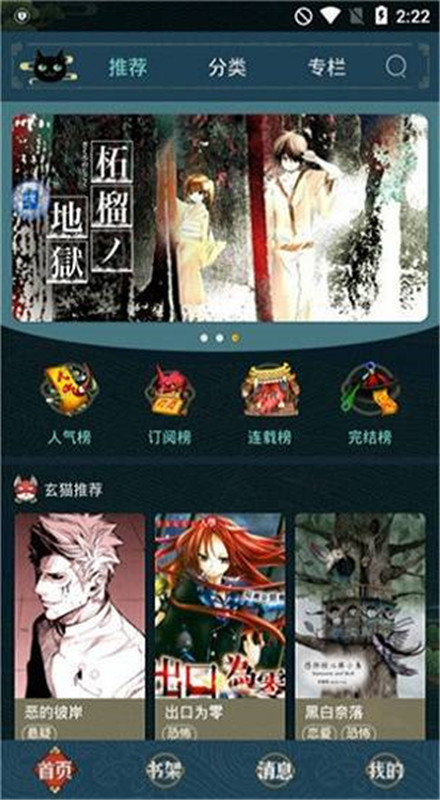 51动漫截图