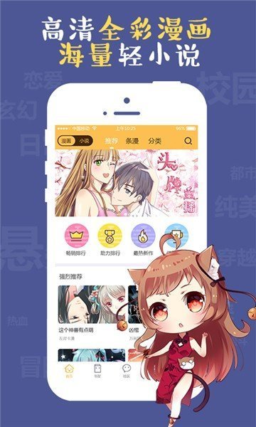 成漫漫画截图