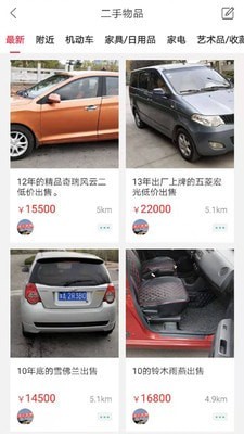 幸福获嘉截图