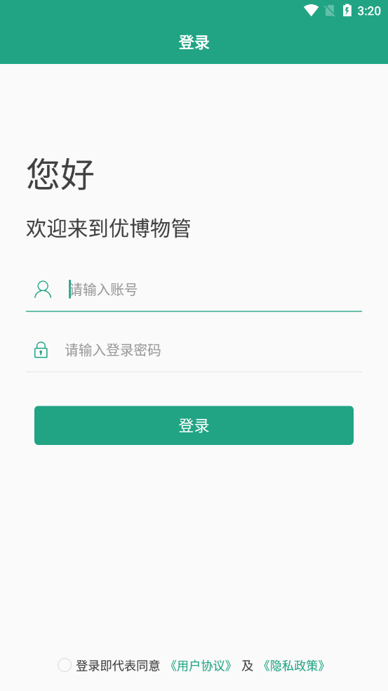 优博物管截图