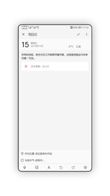 光阴日记截图