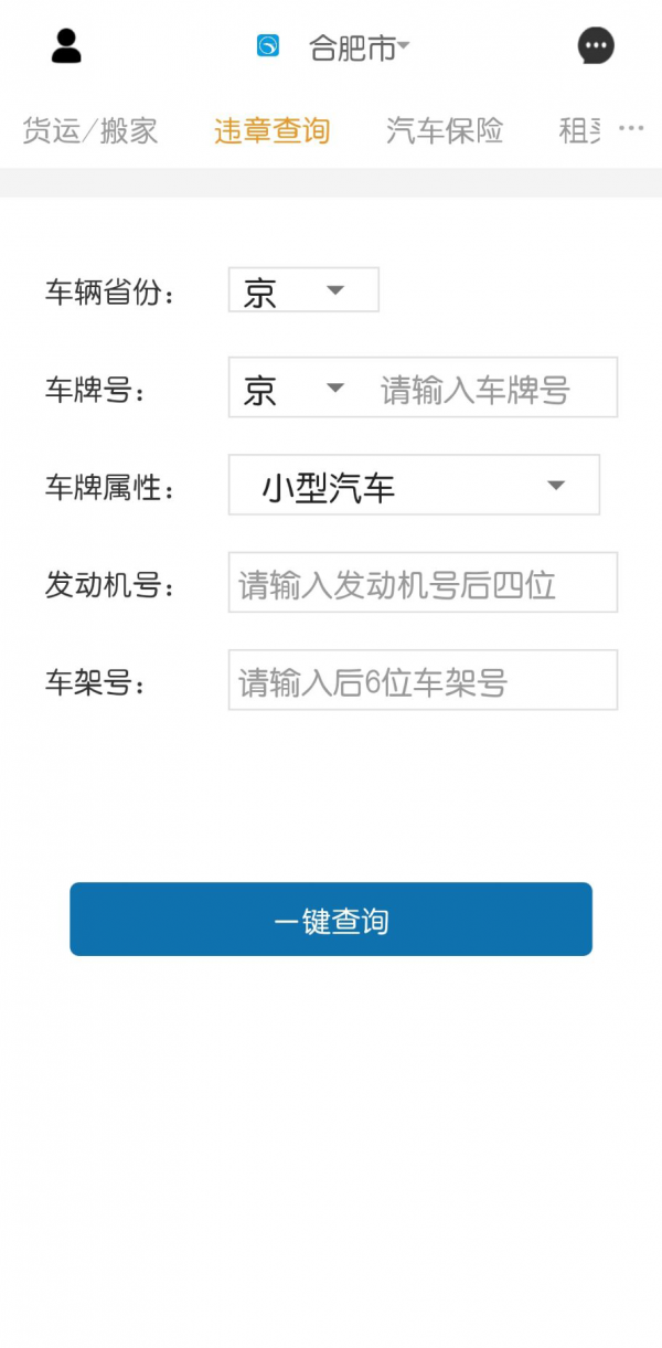 龙赳出行截图