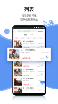 神州机械截图