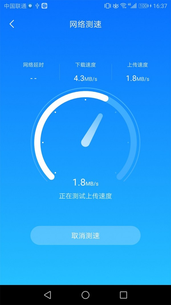 WiFi无限连截图