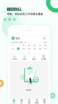 养老机构截图