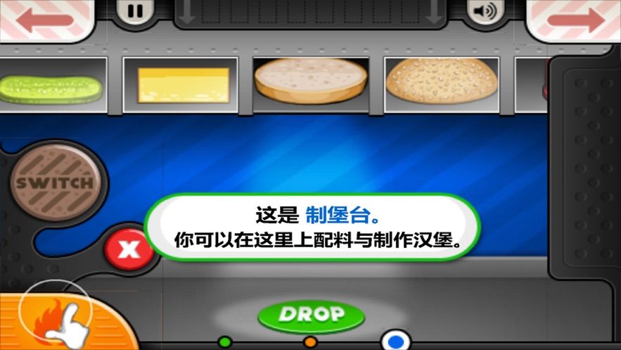 经营汉堡店厨神老板截图