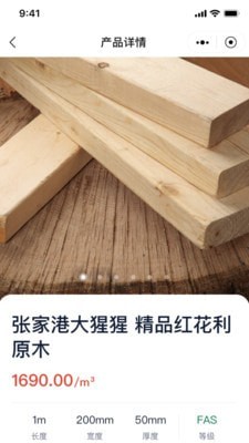 海柒供应链截图