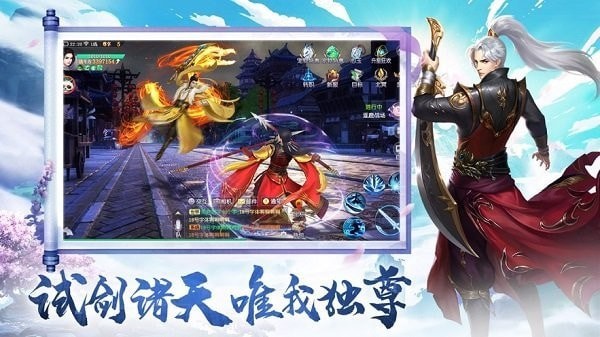 我有一个仙途截图