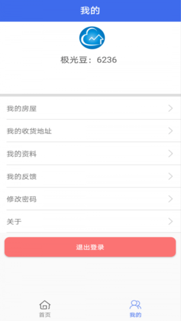 用云呗截图