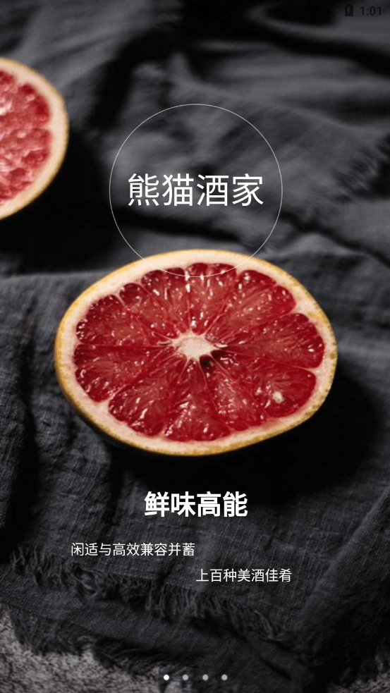 熊猫e生活截图