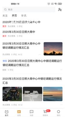 胖猫截图