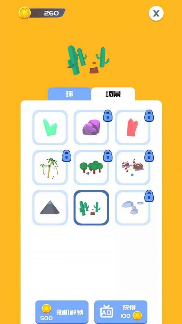疯狂涂鸦截图