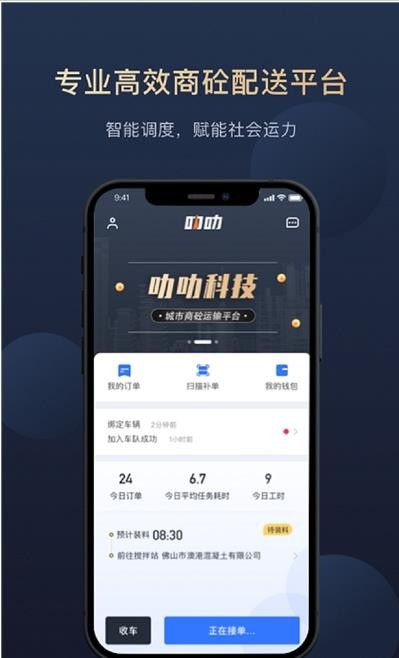叻叻截图