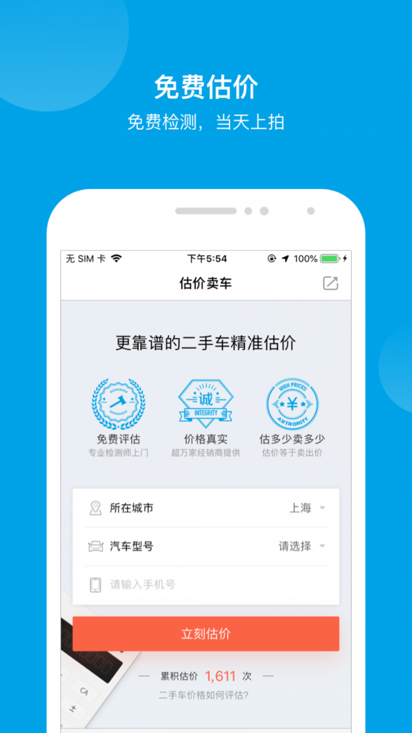 天天拍车截图