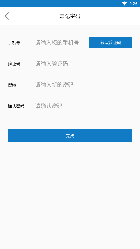 智慧油烟监测服务端截图