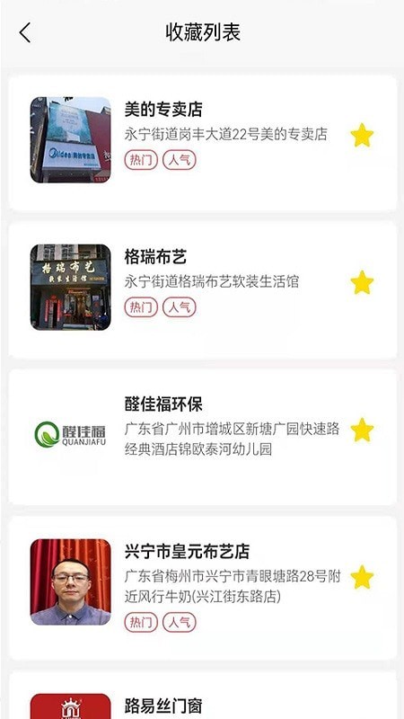 装修之友截图