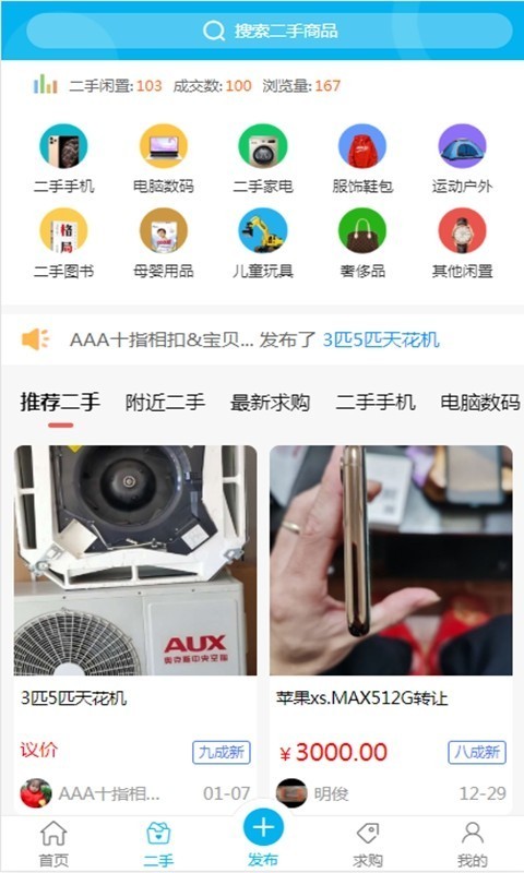 诸暨智慧城市截图