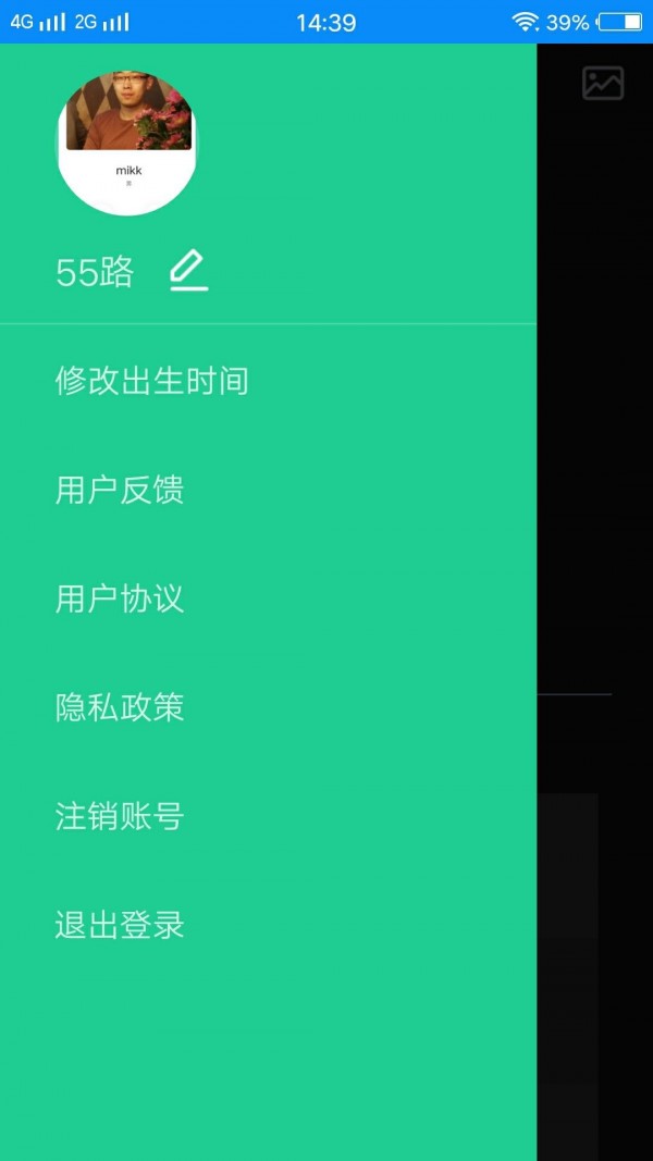 享爱社区