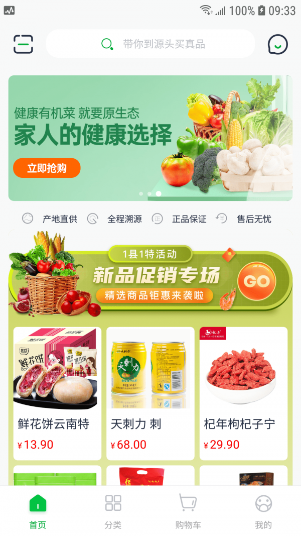 1县1特截图