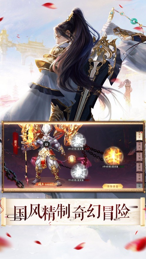 修仙从养龙开始截图