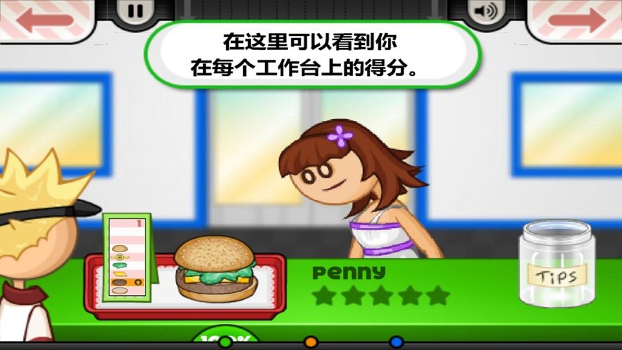 经营汉堡店厨神老板截图