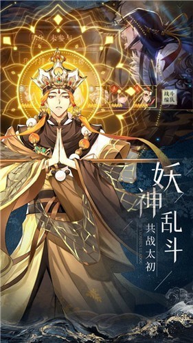女修封神录截图