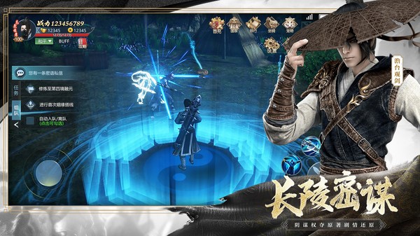 择天战记武动九州截图