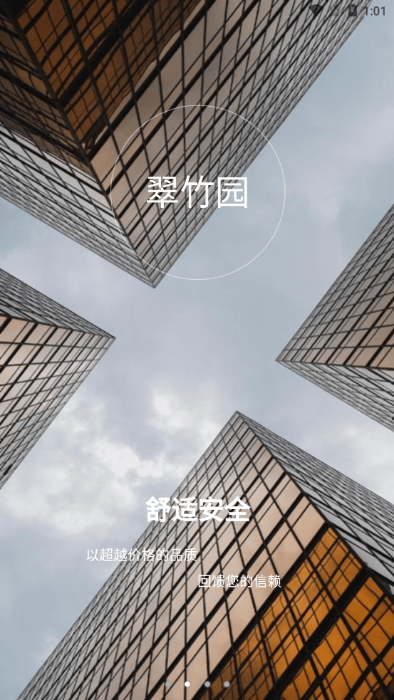 熊猫e生活截图