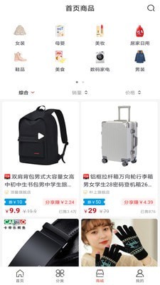 慧启点截图