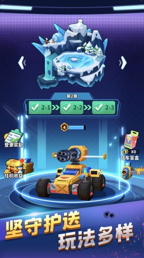 冲出要塞截图